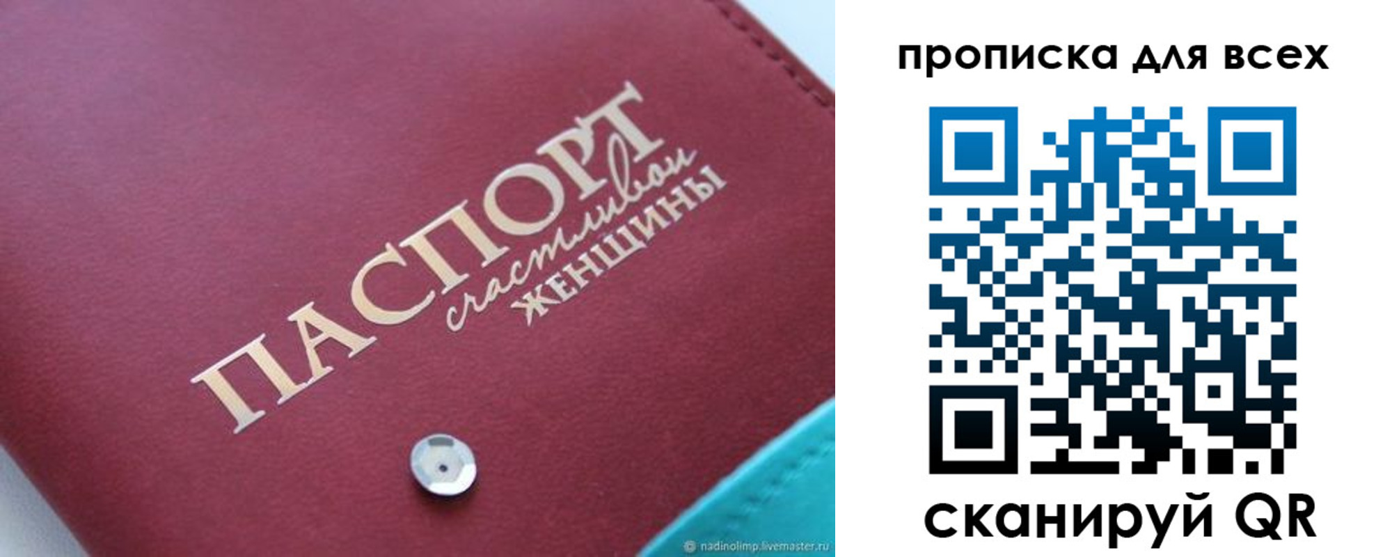 прописка поиск в Балее