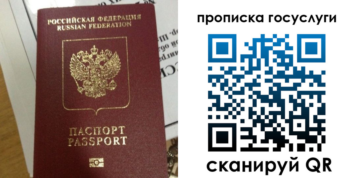 прописка поиск в Балее